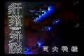 Thunder Force VI : coup de tonnerre
