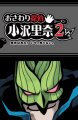Touch Detective II