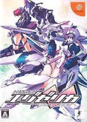 Trigger Heart Exelica
