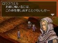 Valkyrie Profile DS tourne la page