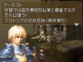 Valkyrie Profile DS dat� et imag�