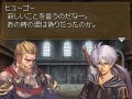 Valkyrie Profile DS : nouvelles images
