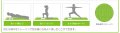 Wii Fit Mat : le tapis volant