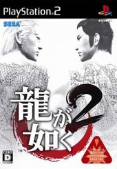 Yakuza 2