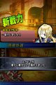 Yggdra Unison dat� en images