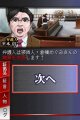 Namco est appel� � la barre sur DS