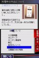 Namco est appel� � la barre sur DS